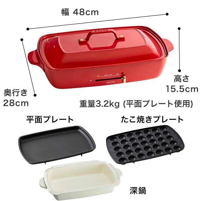 ブルーノ BRUNO ホットプレート グランデサイズ 深鍋セット｜e-goods｜07