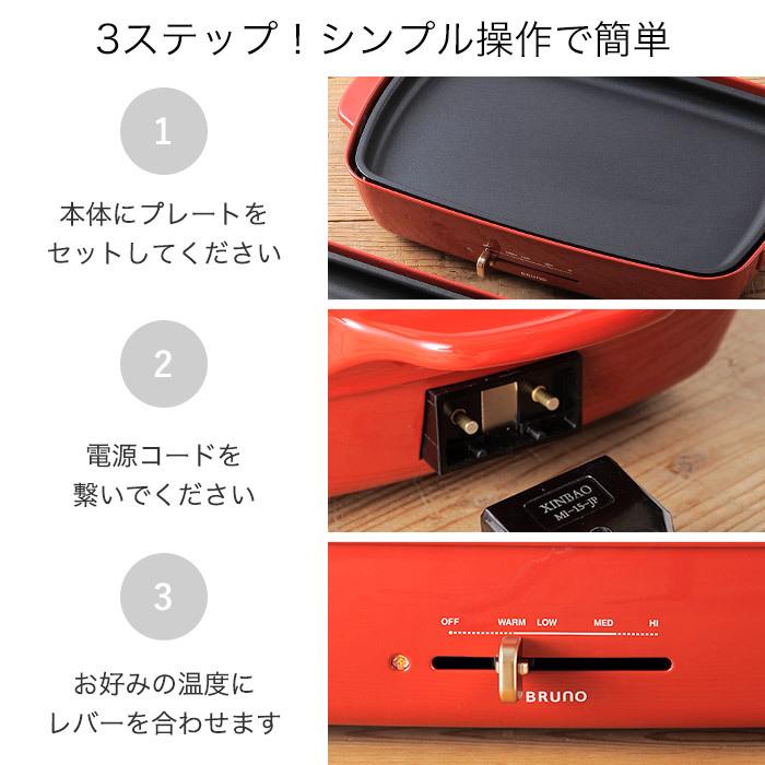 ブルーノ BRUNO ホットプレート グランデサイズ 仕切り鍋セット｜e-goods｜15