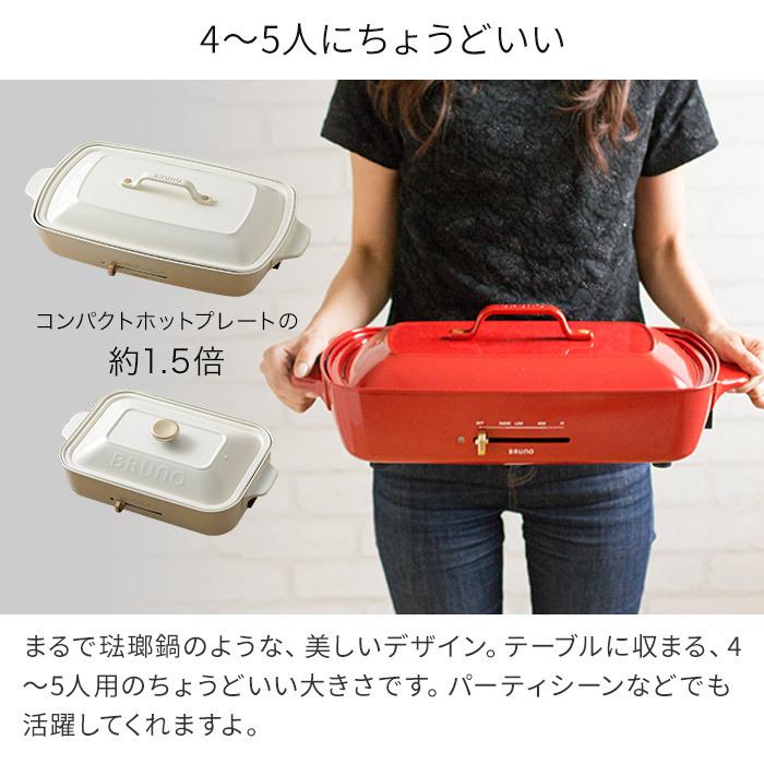 ブルーノ BRUNO ホットプレート グランデサイズ 仕切り鍋セット｜e-goods｜10