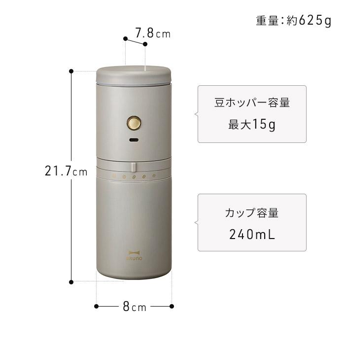 BRUNO（ブルーノ） パーソナル電動ミルコーヒーメーカー BHK301 ミル