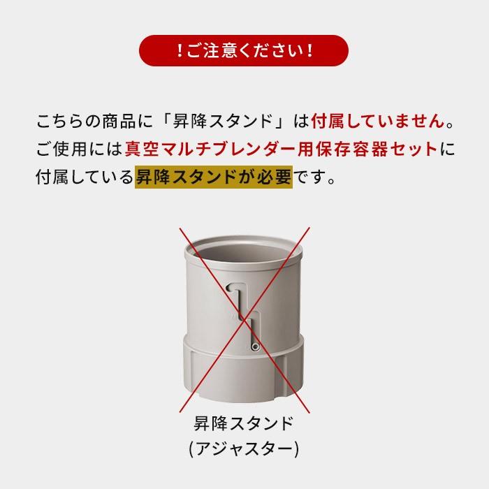 BRUNO crassy+ ブルーノ 真空マルチブレンダー用 保存容器 L