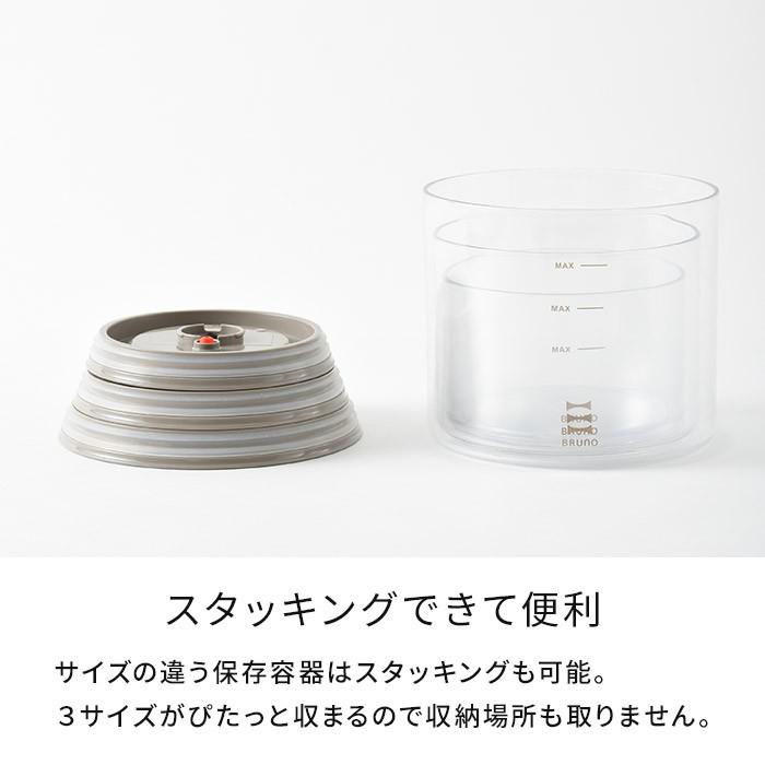 BRUNO 真空マルチブレンダー 保存容器、ボトル付き BRUNO crassy+ ブルーノ 真空マルチブレンダー用 保存容器 M