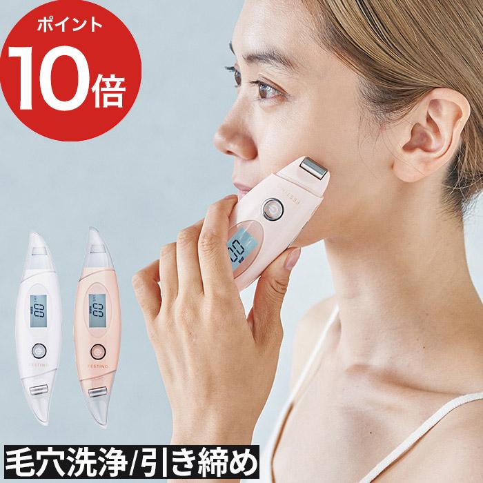 FESTINO フェスティノ 充電式 フェイシャル EMSピーリング SMHB FESTINO フェスティノ 充電式 フェイシャル EMSピーリング SMHB