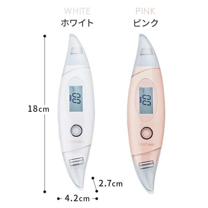 FESTINO（フェスティノ） 充電式 フェイシャル EMSピーリング SMHB-014