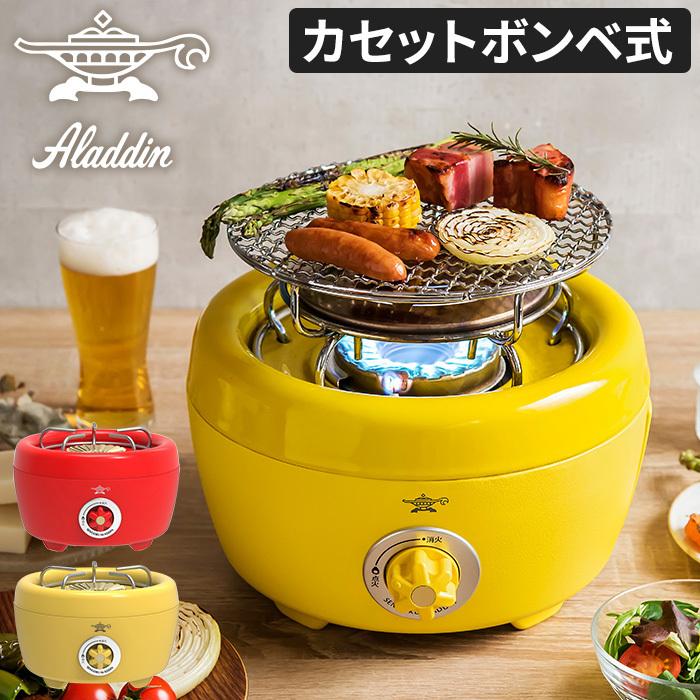 Aladdin ポータブル ガス カセットコンロ ヒバリン カセットコンロ アラジン カセットボンベ式 火鉢型 :e-hibarin:e