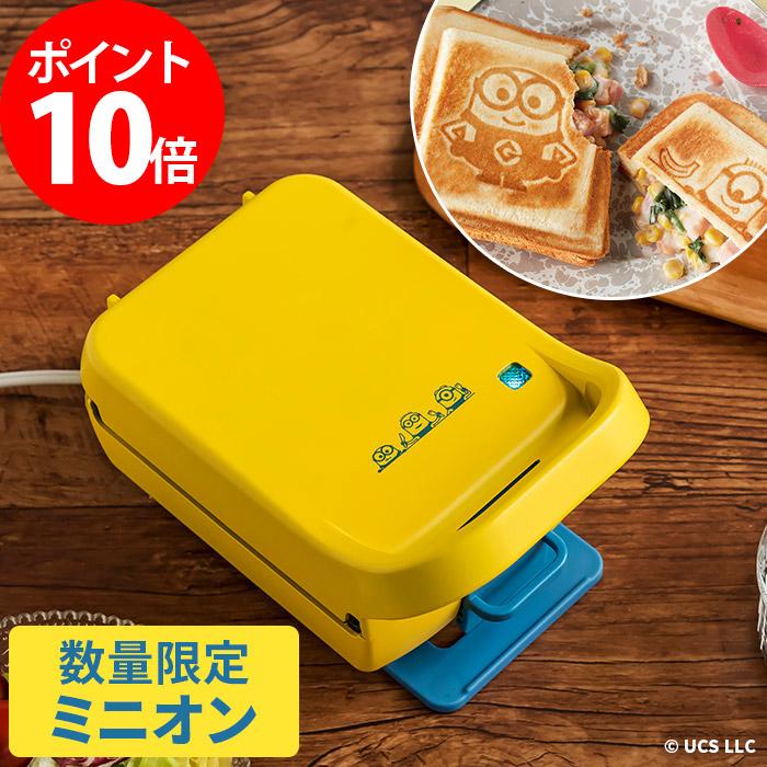 レコルト Recolte プレスサンドメーカー プラッド ミニオン Rps 2 Minion 数量限定 リミテッドバージョン キャラクター レシピ付き ホットサンド E Minion Plad E Goods 通販 Yahoo ショッピング