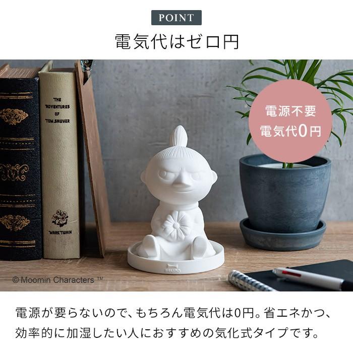 Bruno ブルーノ エコ加湿器 ムーミン E Moomin Hum E Goods 通販 Yahoo ショッピング