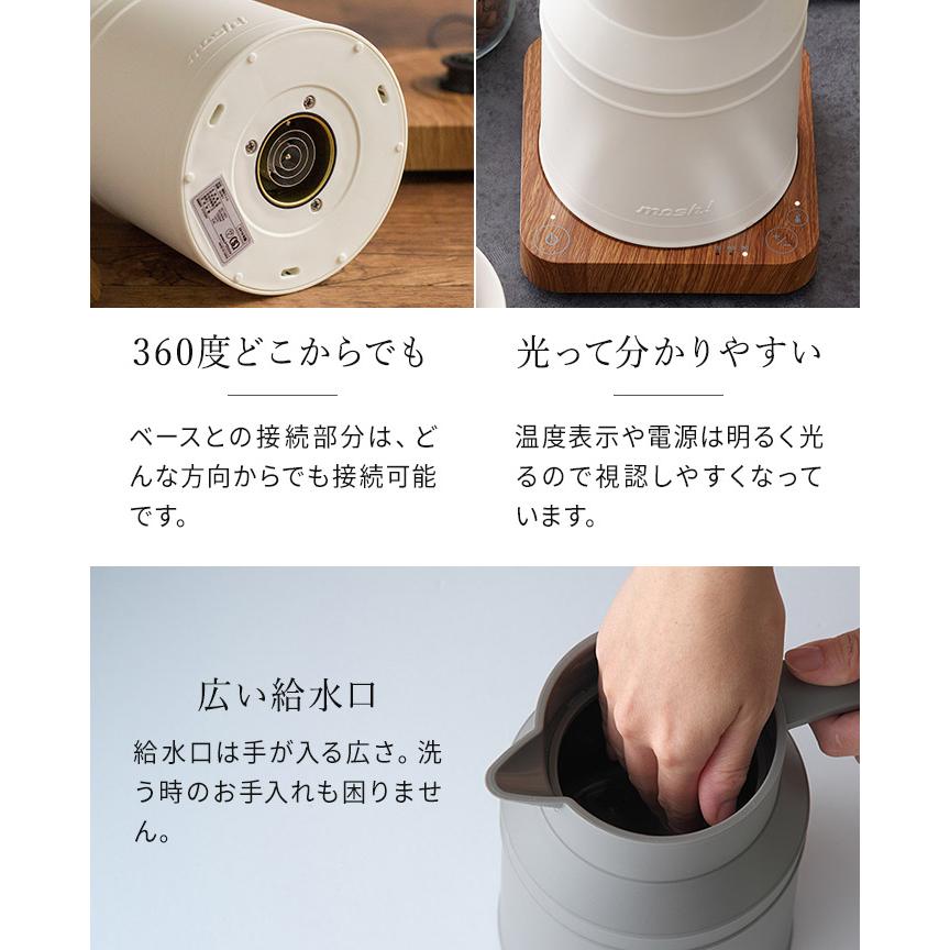 mosh! モッシュ 電気ケトル 電気ポット 湯沸かしポット 温度 mosh! モッシュ 電気ケトル 電気ポット 湯沸かしポット 温度