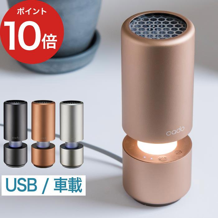 cado 空気清浄機 MP-C20U usb 正規販売店 おしゃれ 車載 卓上 タバコ 花粉 除菌 PM2.5 高性能フィルター ドリンクホルダー  シガーソケット カー用品 空間除菌 :e-mp-c20u:インテリアショップe-goods - 通販 - Yahoo!ショッピング