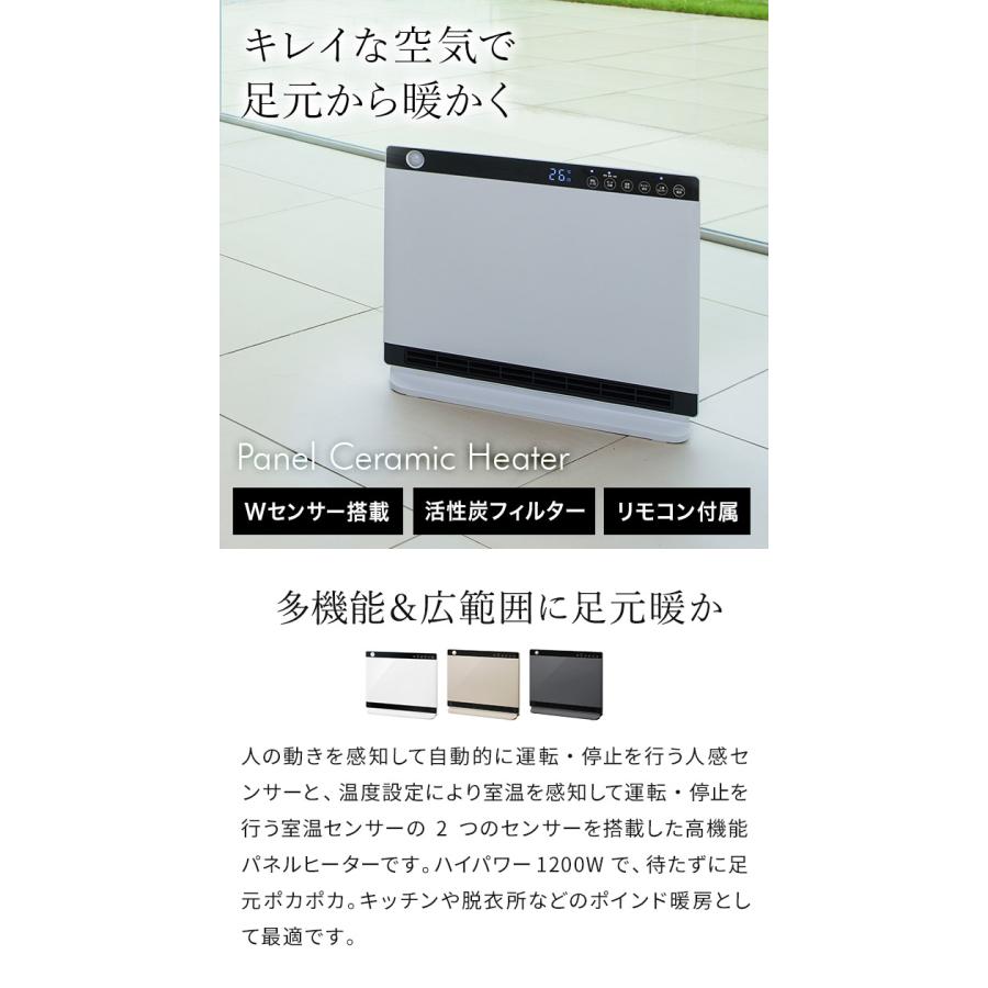 人感 室温 センサー付 パネル セラミックヒーター CH-T2236 ファンヒーター スリーアップ 活性炭フィルター 床暖房 人感センサー 室温センサー :e-new-hws:e-goods - 通販 - Yahoo!ショッピング 人感 室温 センサー付 パネル セラミックヒーター CH-T2236 ファンヒーター スリーアップ 活性炭フィルター 床暖房 人感センサー 室温センサー :e-new-hws:e-goods - 通販 - Yahoo!ショッピング