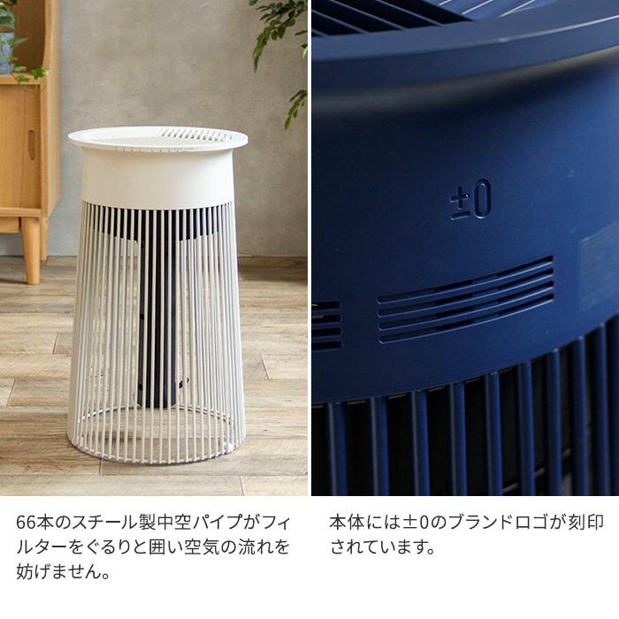 0 プラスマイナスゼロ 空気清浄機 C030 XQH-C030 花粉対策