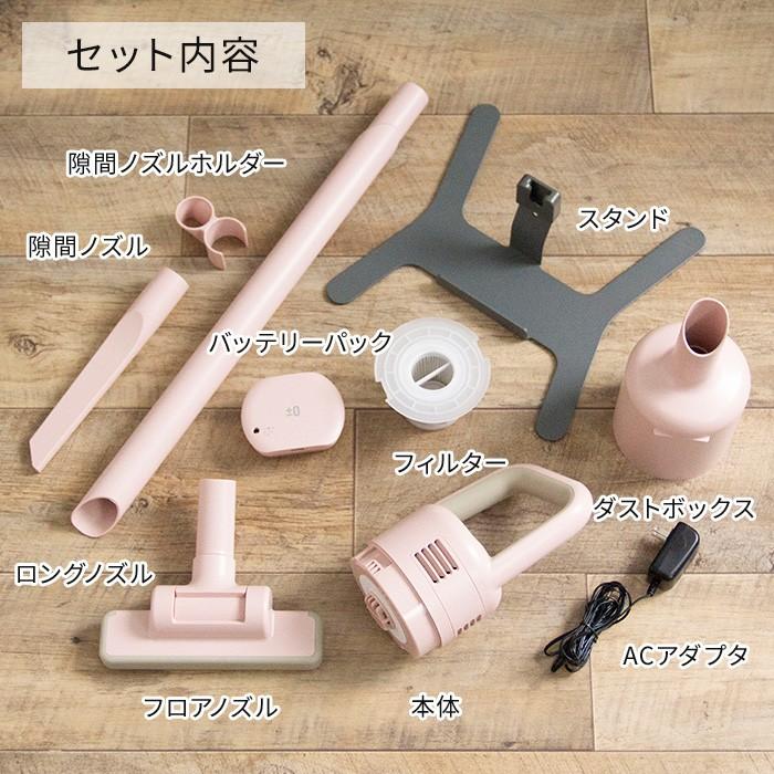 0（プラスマイナスゼロ） プラマイゼロ コードレス スティック