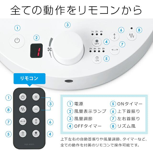 0（プラスマイナスゼロ） DCサーキュレーター XQS-B320 扇風機 DC