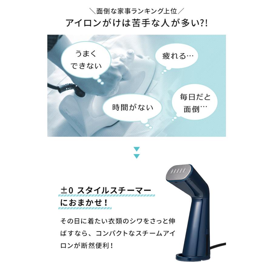 0 プラスマイナスゼロ スタイルスチーマー ハンディアイロン 0 プラスマイナスゼロ スタイルスチーマー ハンディアイロン
