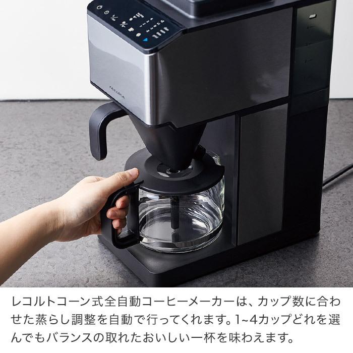 特別価格 RCD-1(S) コーン式全自動コーヒーメーカー レコルト - 調理器具