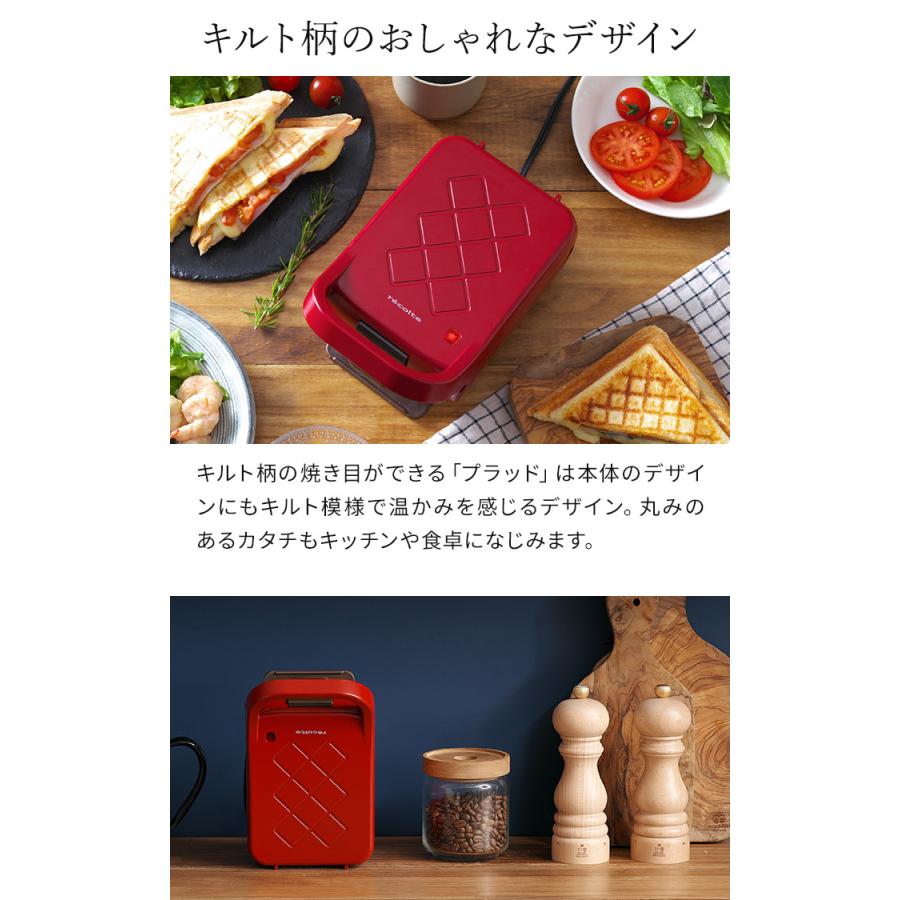 recolte（レコルト） プレスサンドメーカー プラッド ギフト ホット