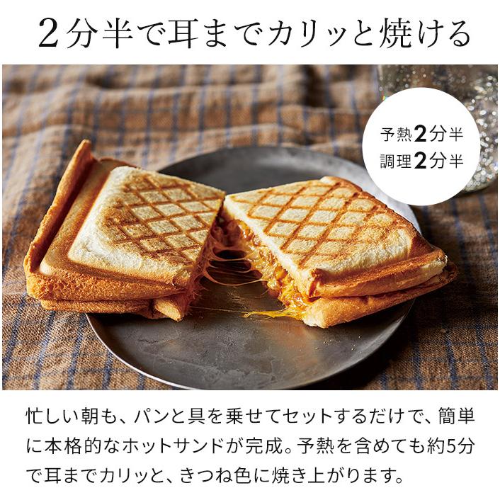 recolte（レコルト） プレスサンドメーカー プラッド ギフト ホット
