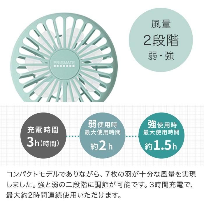 PRISMATE 充電式スリムハンディファン カラビナ＆スタンド付 PR-F044