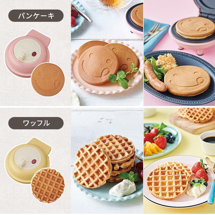 レコルト Recolte スマイルベイカー ミニ パンケーキメーカー ワッフルメーカー Rsm 2 E Smile Baker Mini E Goods 通販 Yahoo ショッピング