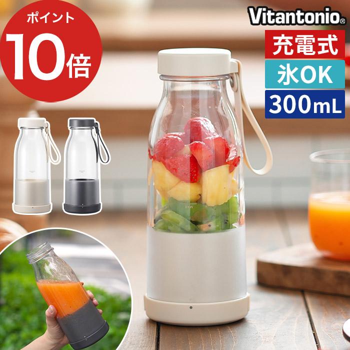 ビタントニオ Vitantonio コードレスマイボトルブレンダー VBL