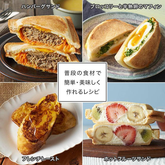 ビタントニオ Vitantonio ホットサンドメーカー 厚焼き Gooood2 Vhs 15 耳まで焼ける おしゃれ かわいい 洗える プレスサンド E Vit Gooood E Goods 通販 Yahoo ショッピング