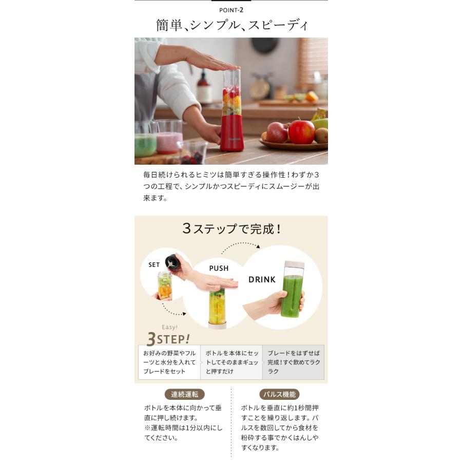 ビタントニオ（Vitantonio） ミニボトルブレンダー VBL-7 ブレンダー