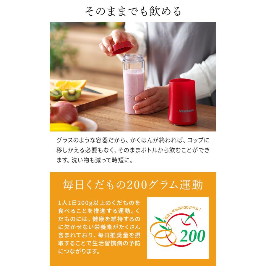 ビタントニオ（Vitantonio） ミニボトルブレンダー VBL-7 ブレンダー