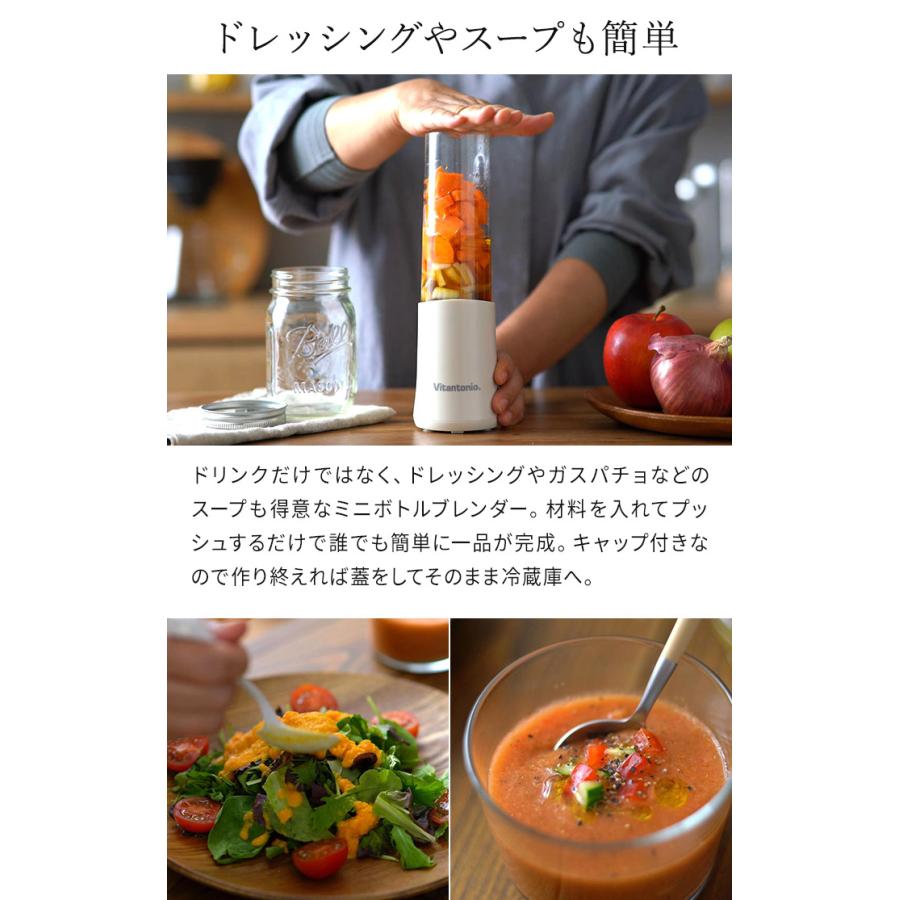 ビタントニオ（Vitantonio） ミニボトルブレンダー VBL-7 ブレンダー