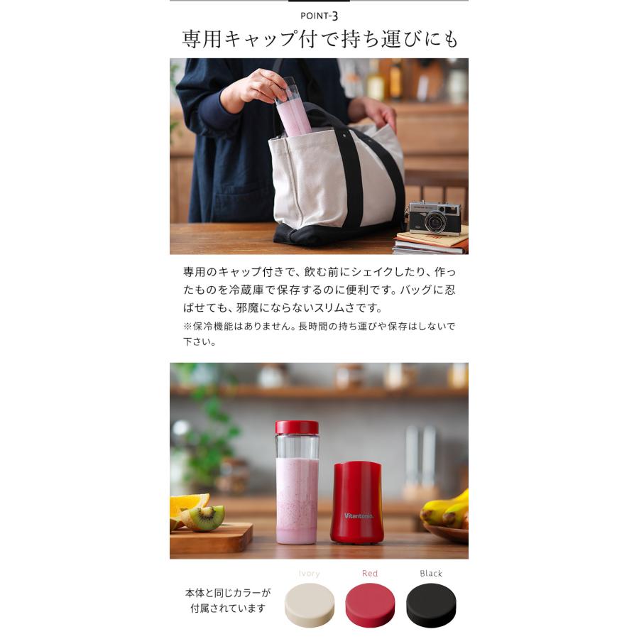 ビタントニオ（Vitantonio） ミニボトルブレンダー VBL-7 ブレンダー