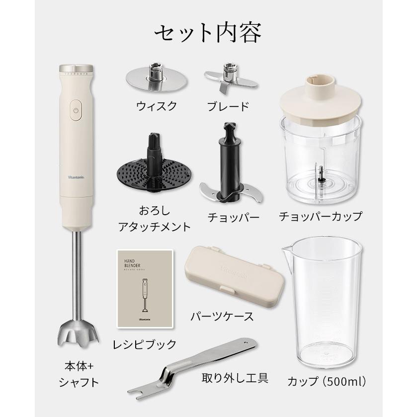 ビタントニオ（Vitantonio） ハンドブレンダー VHB-30 ハンド