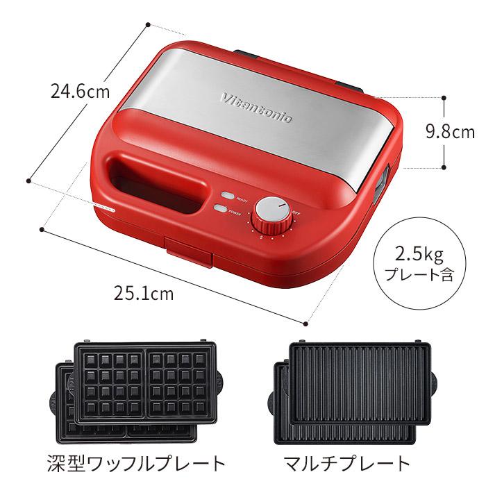 新品未使用 ビタントニオ　VWH-600-R 赤 ワッフル・ホットサンド　 VWH-600-R ワッフル＆ホットサンドベーカー レッド ビタントニオ