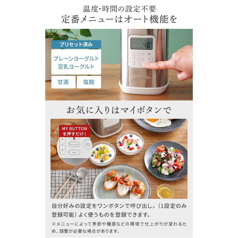 ビタントニオ（Vitantonio） ヨーグルトメーカー VYG-60 容器セット