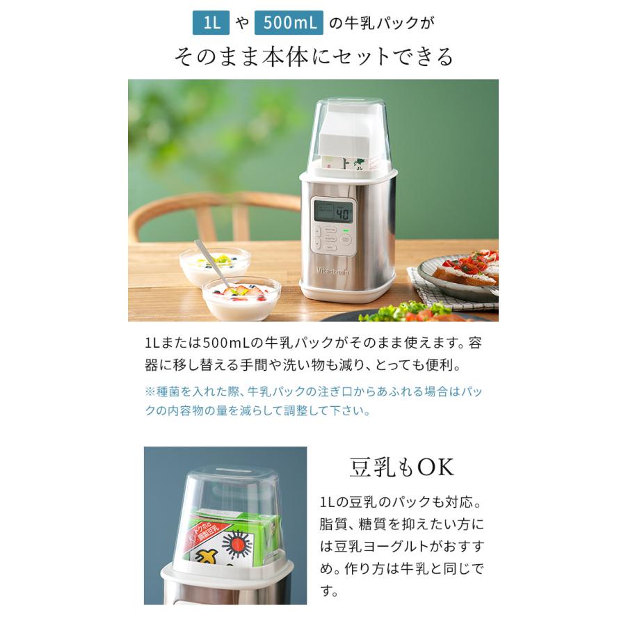 ビタントニオ（Vitantonio） ヨーグルトメーカー VYG-60 容器セット