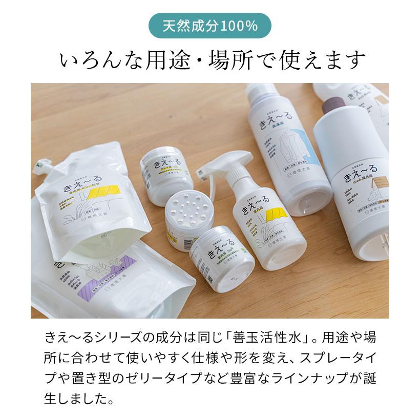 きえーるD 洗濯用 600ml 天然成分 きえ〜る キエール バイオ酵素 消臭 無臭 洗濯槽 カビ予防 抗菌 部屋干し 加齢臭 汗臭 日本製 環境ダイゼン｜e-goods｜10