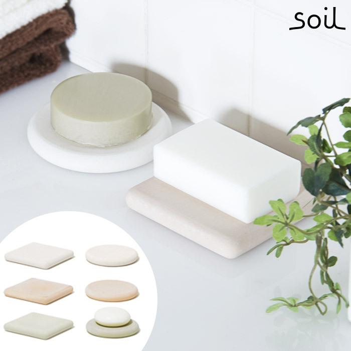 soil ソイル ソープディッシュ 珪藻土 石鹸トレイ 石鹸置き ソープトレイ 正規店｜e-goods