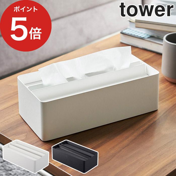 tower 蓋付きペーパータオルケース タワー 4761 4762 フタ付き tower 蓋付きペーパータオルケース タワー 4761 4762 フタ付き