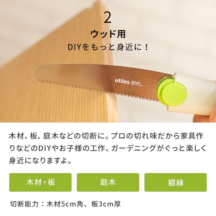 utiles ユーティレス ハンディのこぎり 3本セット｜e-goods｜08