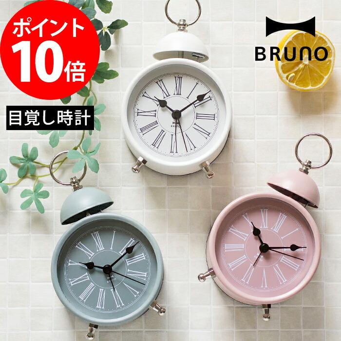 ブルーノ 置き時計 置時計 おしゃれ 北欧 目覚まし時計 Bruno アンティーククソロベルアラームクロック a 010 I Bruno a010 E Goods 通販 Yahoo ショッピング