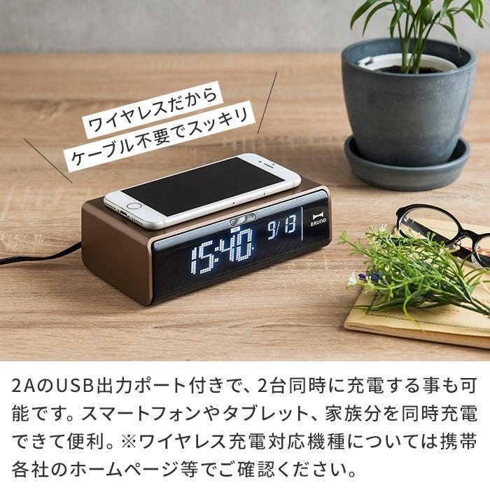 Bruno Lcd クロック With ワイヤレス充電 I Bruno Lcdc E Goods 通販 Yahoo ショッピング