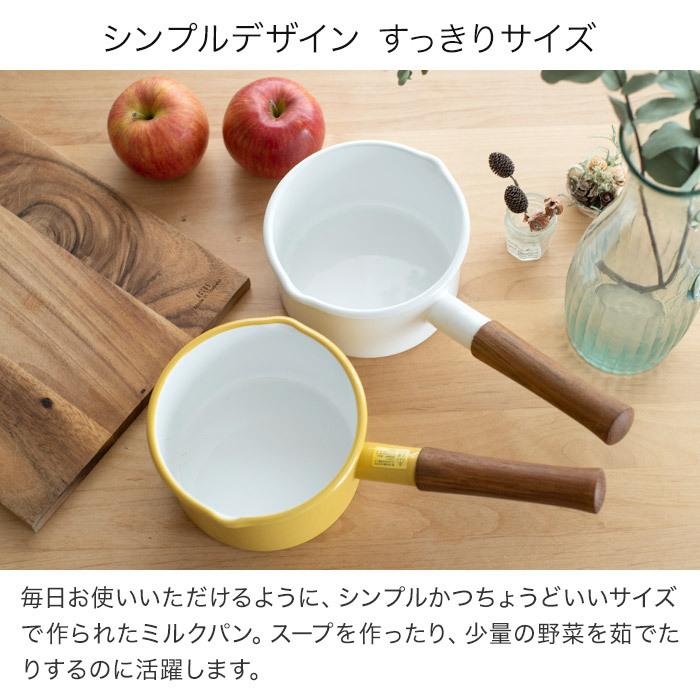365methods 富士ホーロー ミルクパン 直火 ガス火 IH対応 片手鍋 なべ