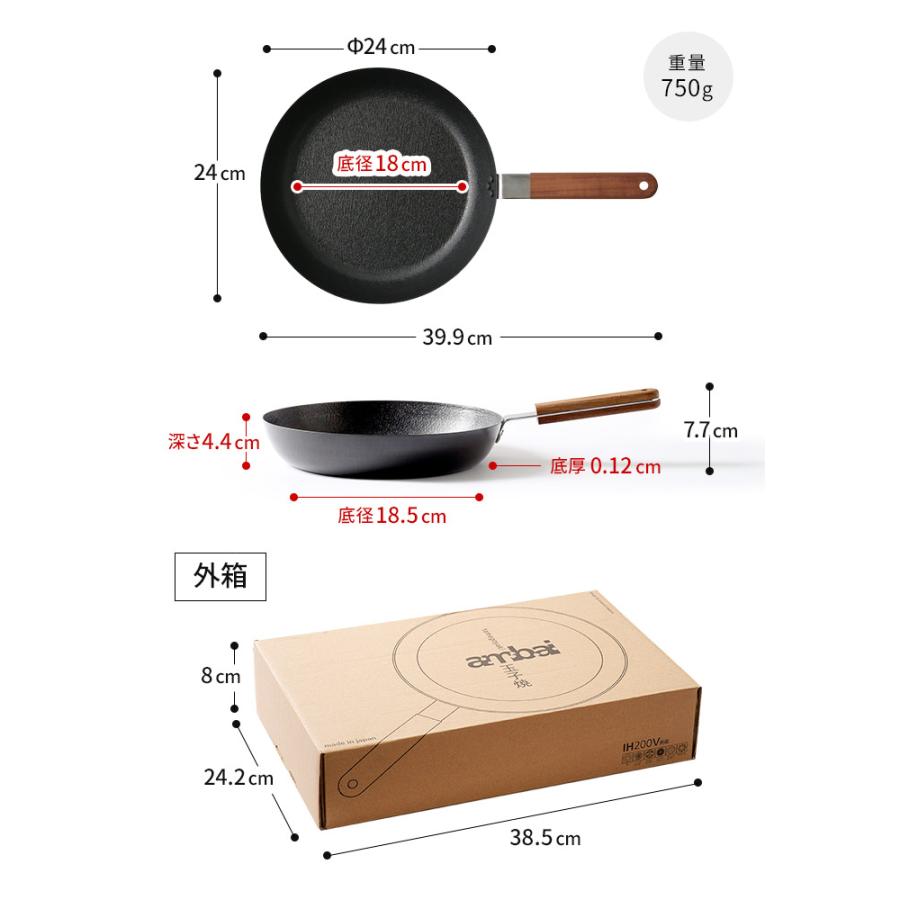 ambai（アンバイ） オムレツパン240 フライパン 鉄 日本製 あんばい IH