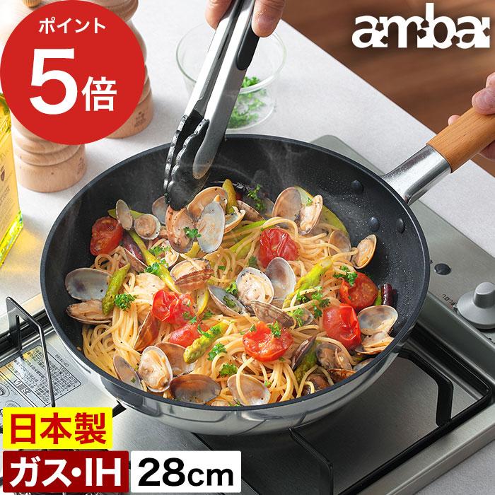 フライパン IH ambai テフロン 28cm IH対応 日本製 フライパン IH