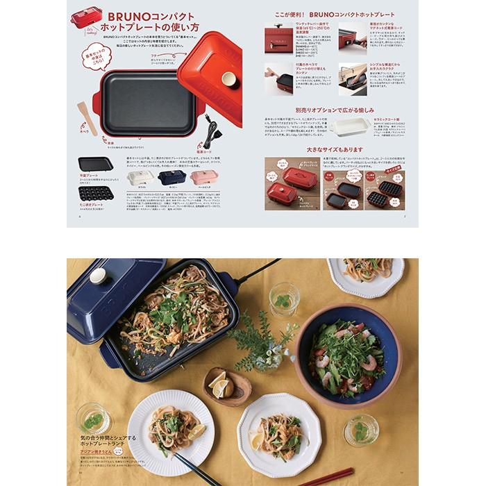 Bruno ブルーノ ホットプレート 魔法のレシピ100 K B C Hp Rcp3 E Goods 通販 Yahoo ショッピング