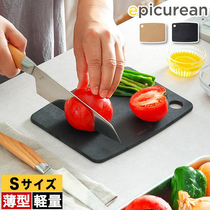 epicurean（エピキュリアン） まな板 抗菌 カッティングボード 食洗機