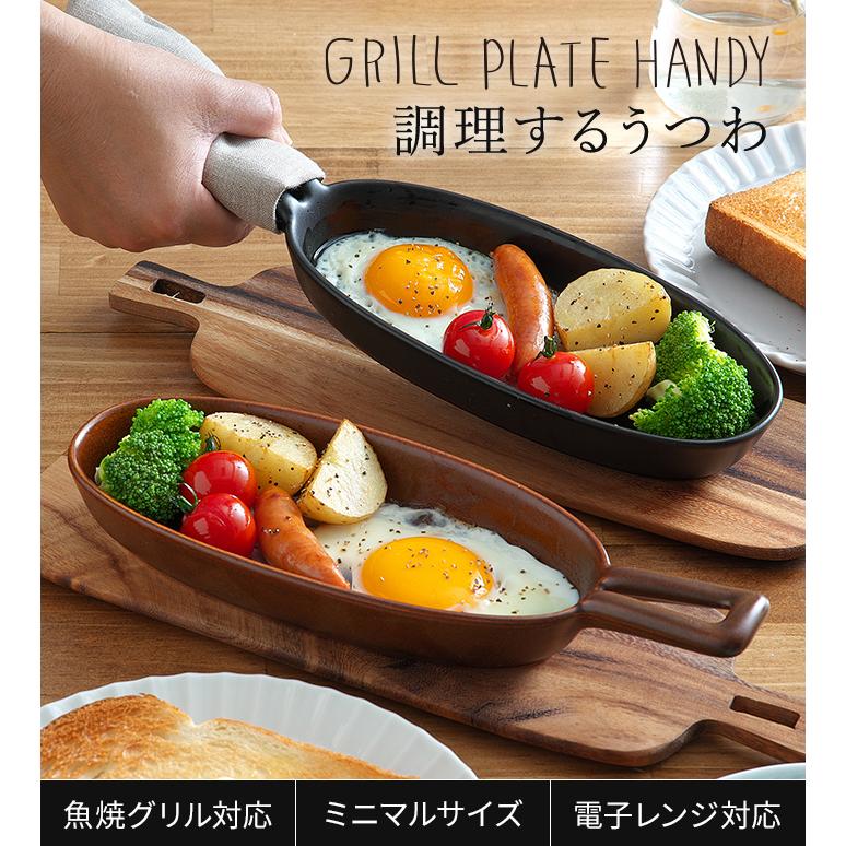 グリルプレート ハンディ イブキフラフト ツールズ 耐熱 グリル 魚焼き