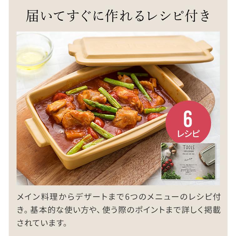 GRILLER グリラー ミニ グリルプレート 蓋付き オーブン料理 魚焼き
