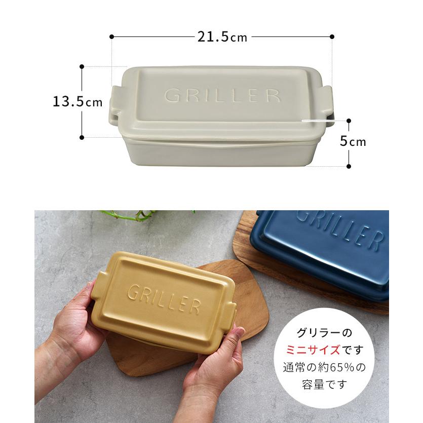 【新品】イブキクラフト TOOLS グリラーミニ 3個セット　ブラック・ブラウン GRILLER グリラー ミニ グリルプレート 蓋付き オーブン料理 魚焼き