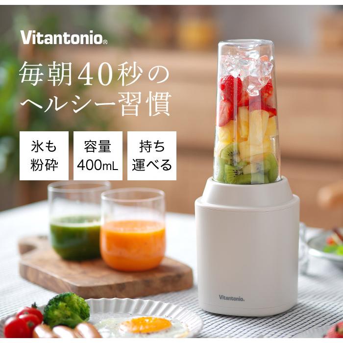 ビタントニオ（Vitantonio） マイボトルブレンダー VBL-70 ブレンダー