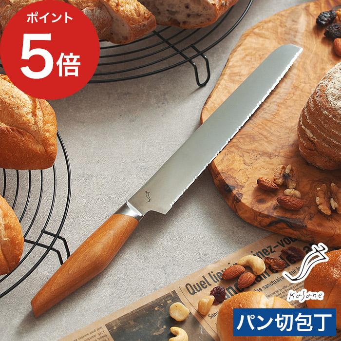 楽天ランキング1位 Kasane パン切り包丁 21cm Seal限定商品 Studiostodulky Cz