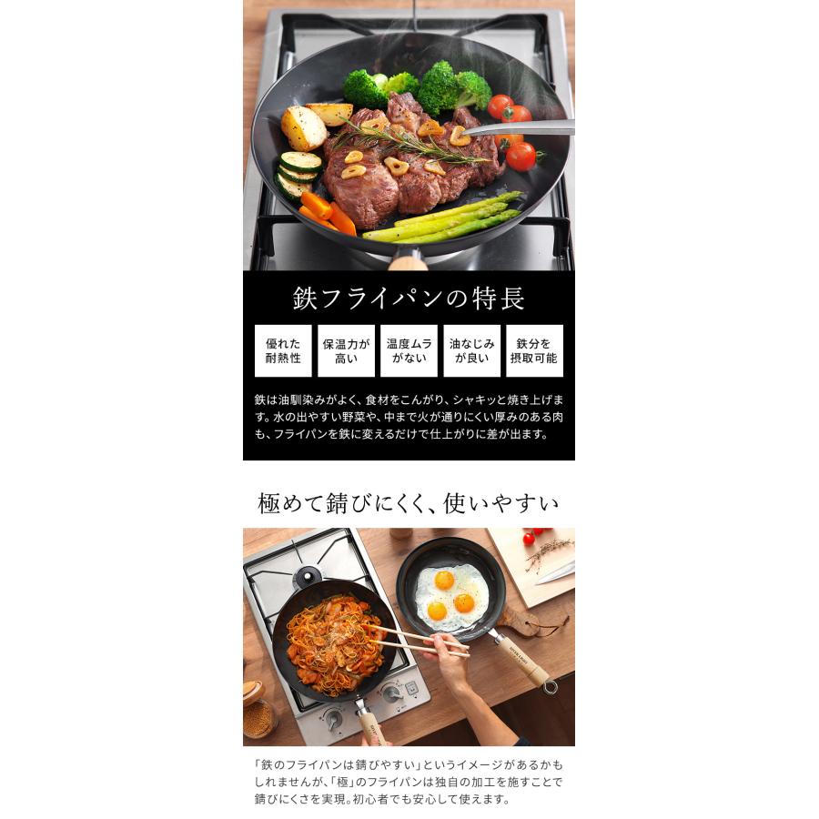 極JAPAN 鉄 フライパン リバーライト 極 JAPAN 22cm ガス火 IH対応